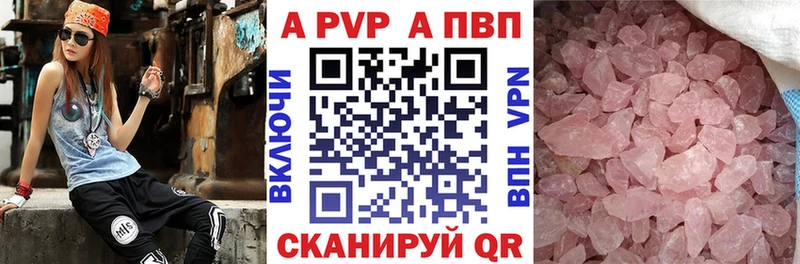 A-PVP СК  Сланцы 