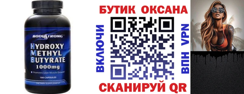 БУТИРАТ бутик  Сланцы 