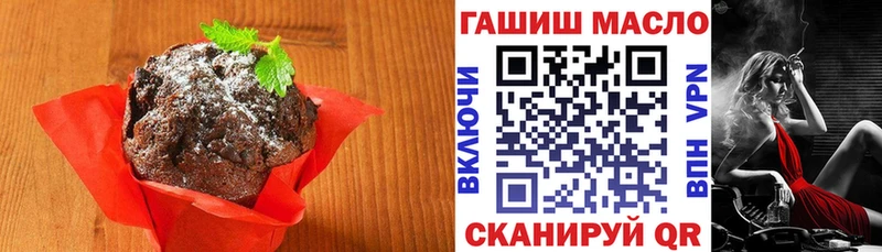 Печенье с ТГК конопля  ОМГ ОМГ ССЫЛКА  Сланцы  как найти  