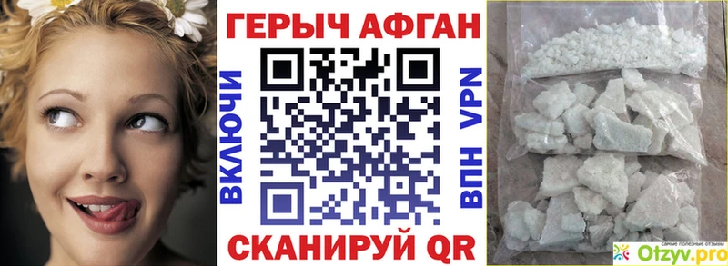 Героин хмурый Сланцы