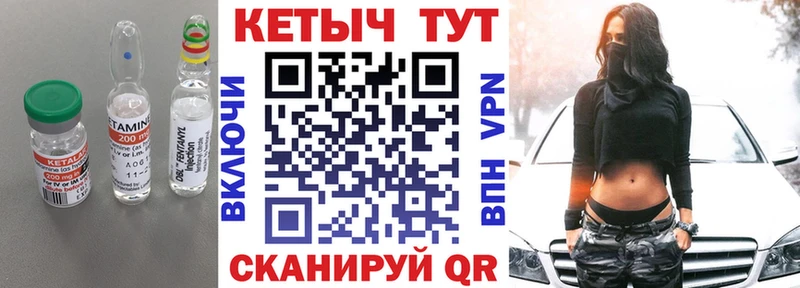 КЕТАМИН ketamine  Сланцы 